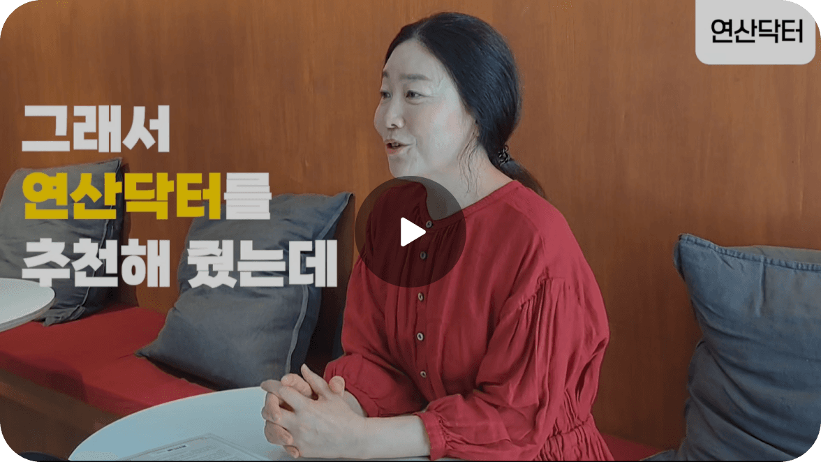 학부모 인터뷰 영상
